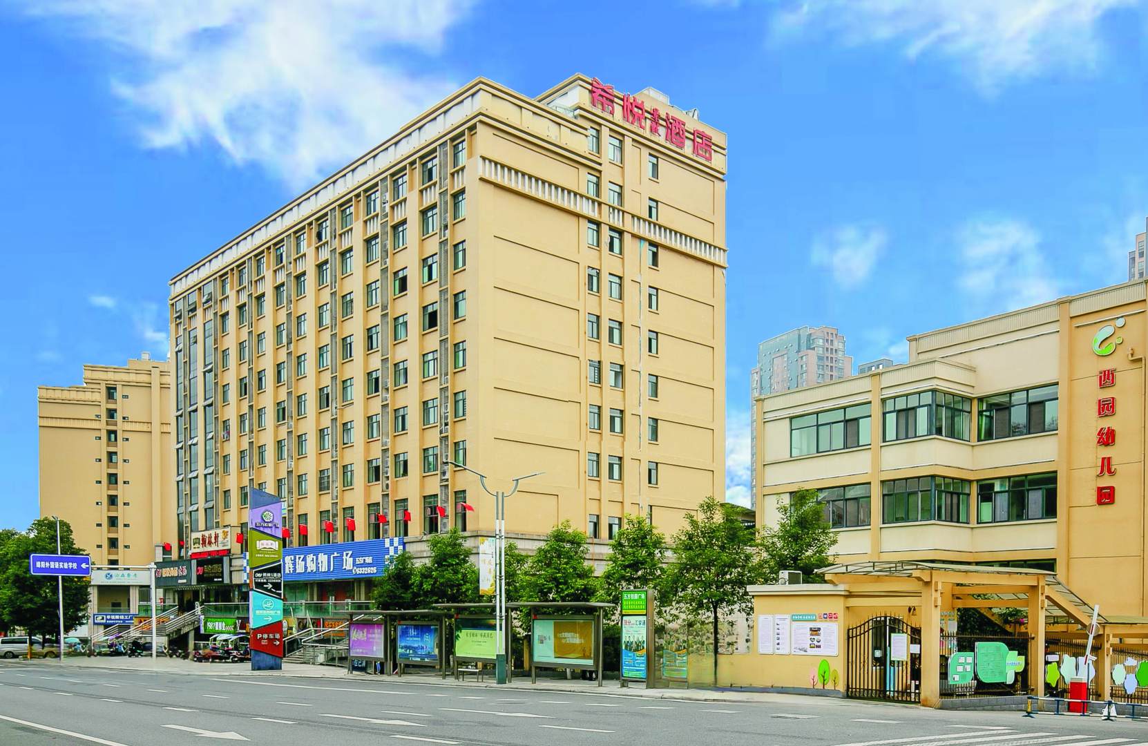 希瑞景致酒店(绵阳中学实验学校店)