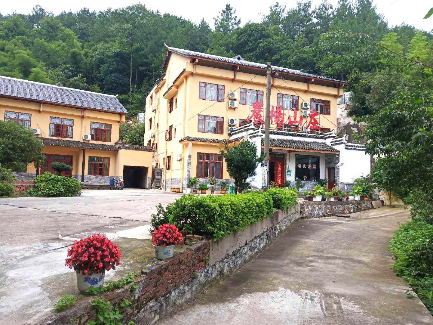 韶山晨羊山庄