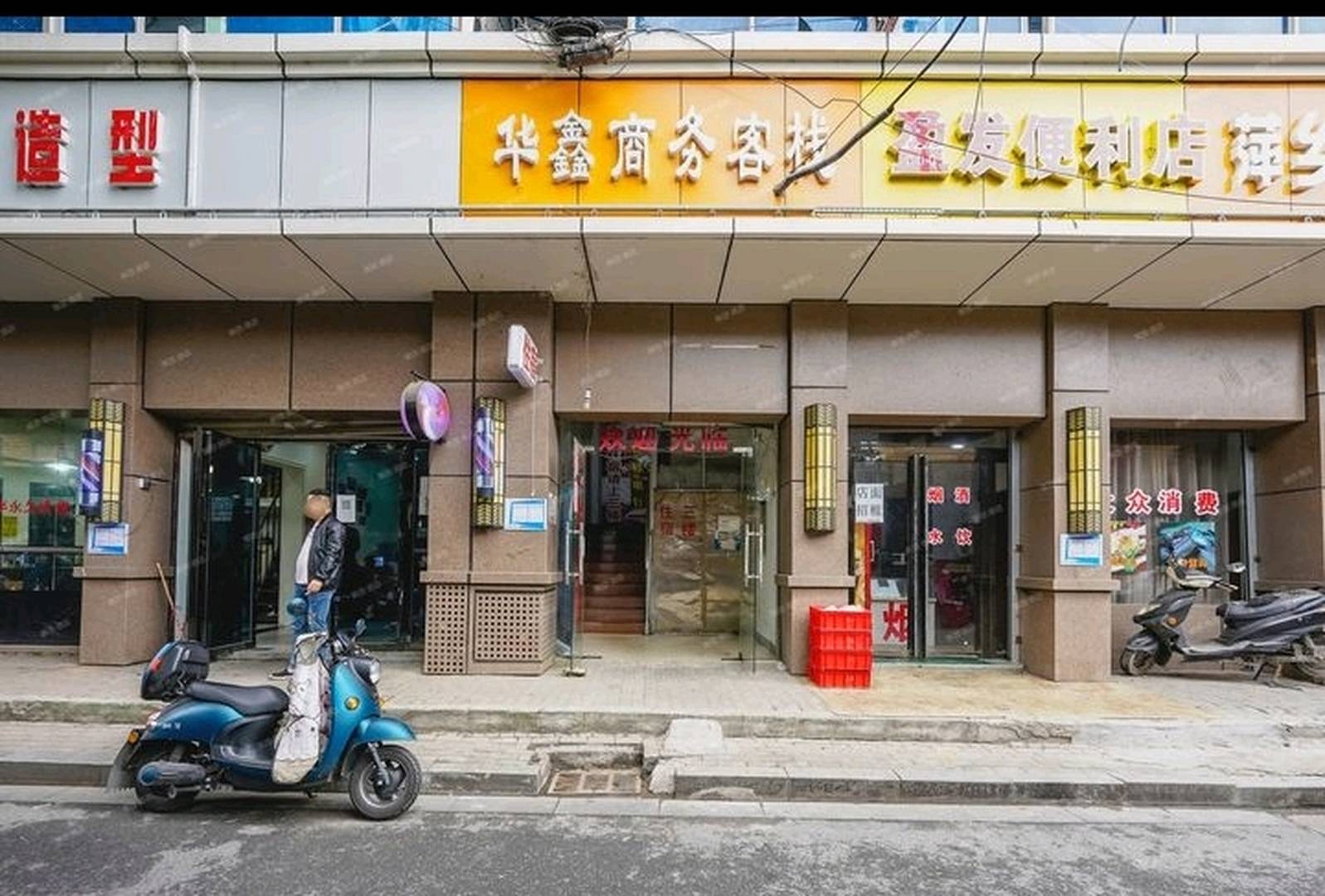 华鑫客栈(岔道口东路店)