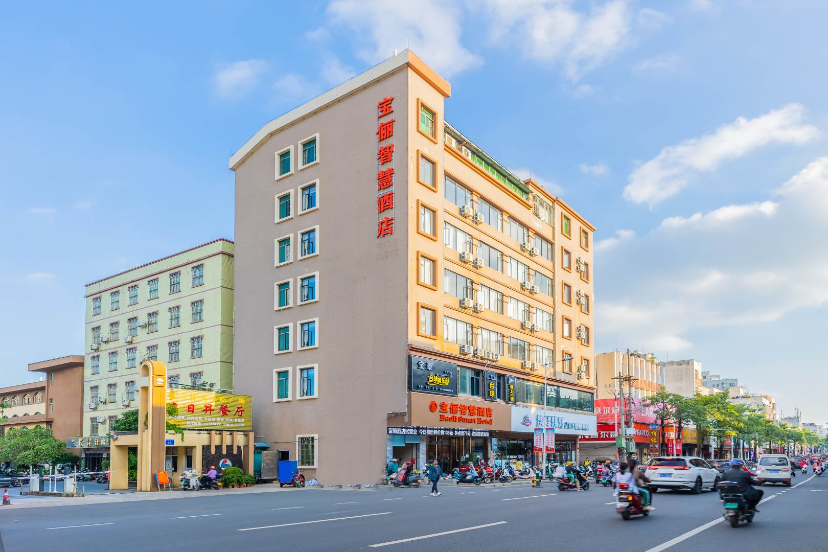 澄迈宝俪智慧酒店(文化北路店)