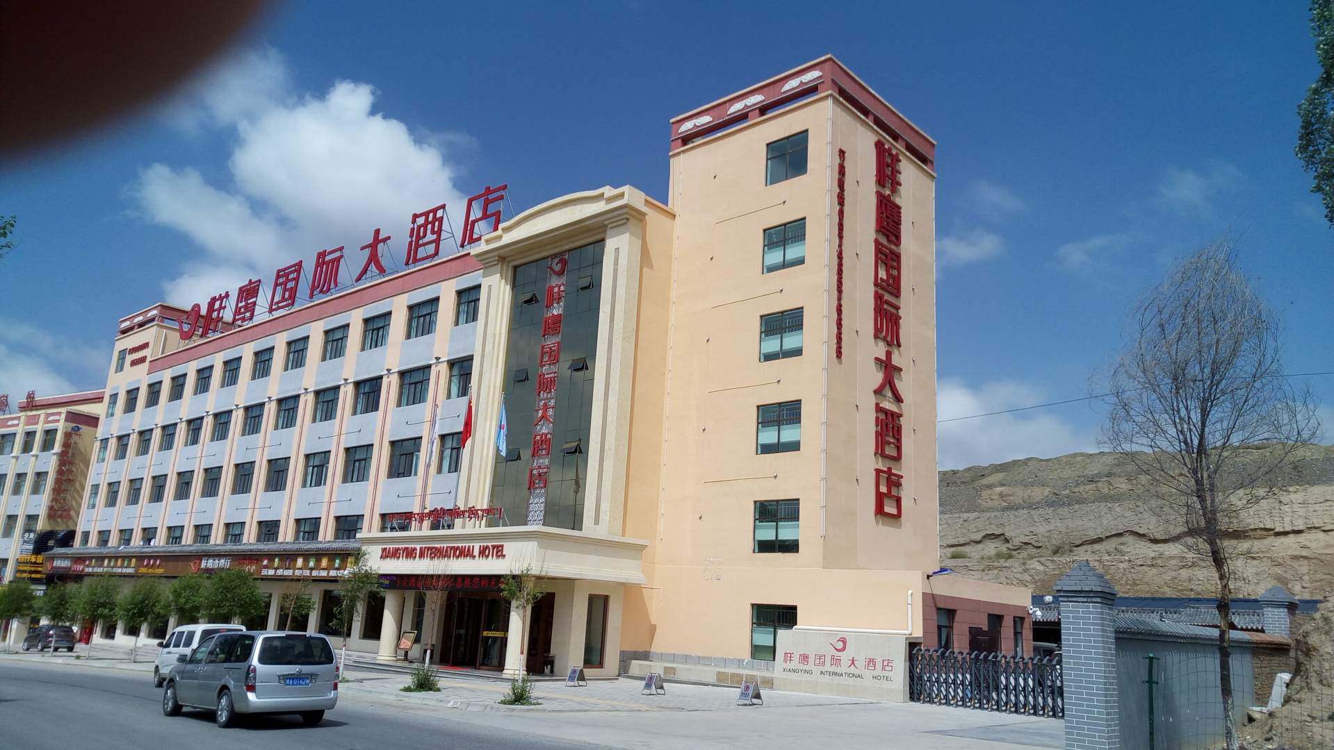 祥鹰国际大酒店