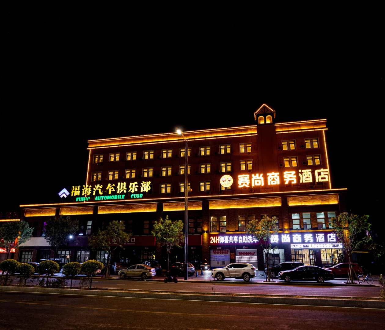 赛尚商务酒店(古城店)