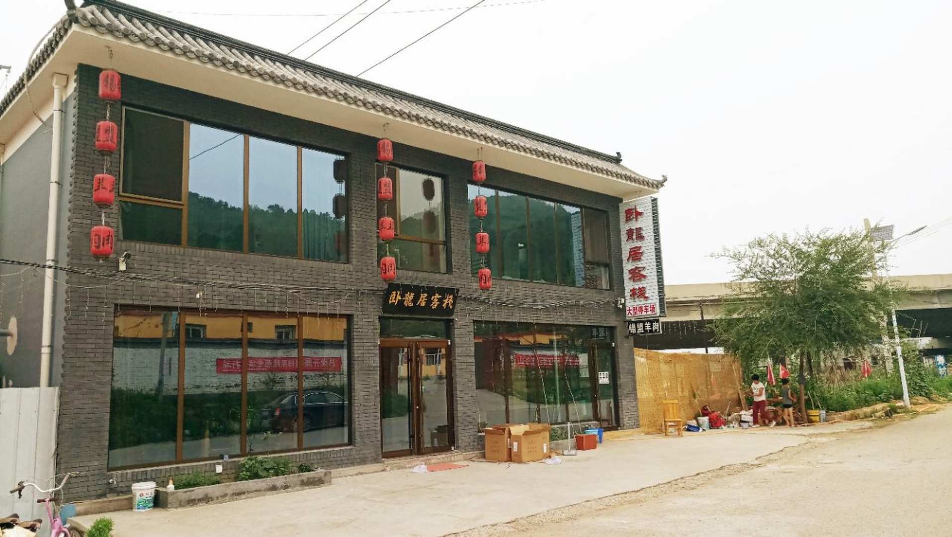 卧龙居客栈