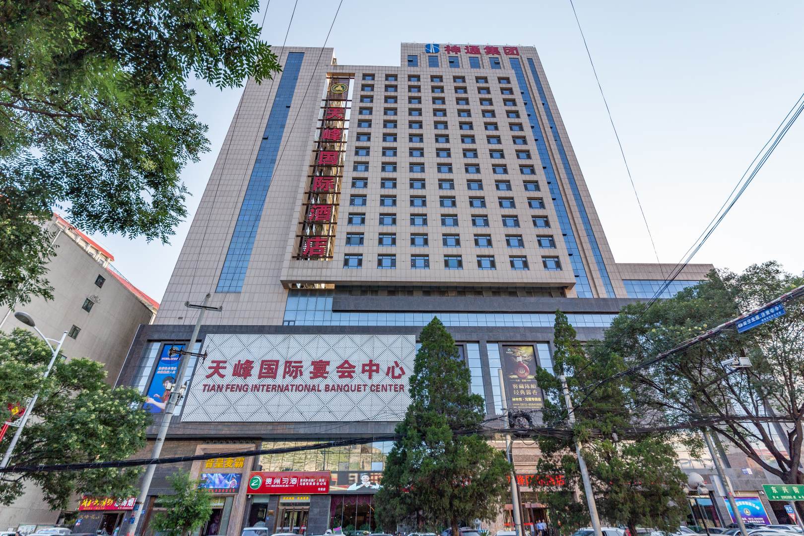 天峰国际酒店