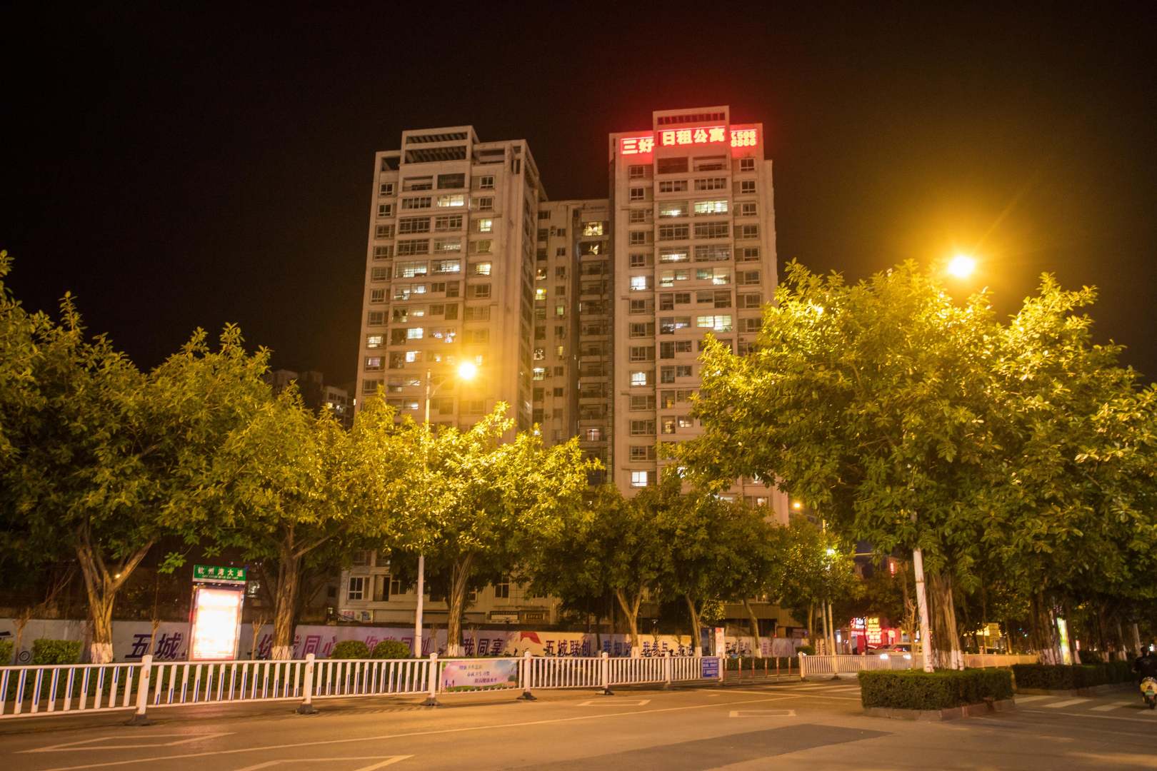 三好·金辉日租公寓(钦州金辉时代广场店)