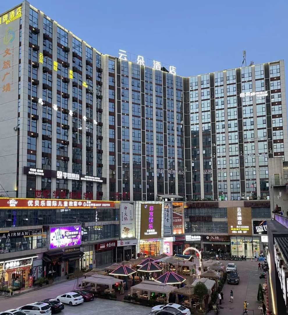 云朵酒店(西华路不夜城店)