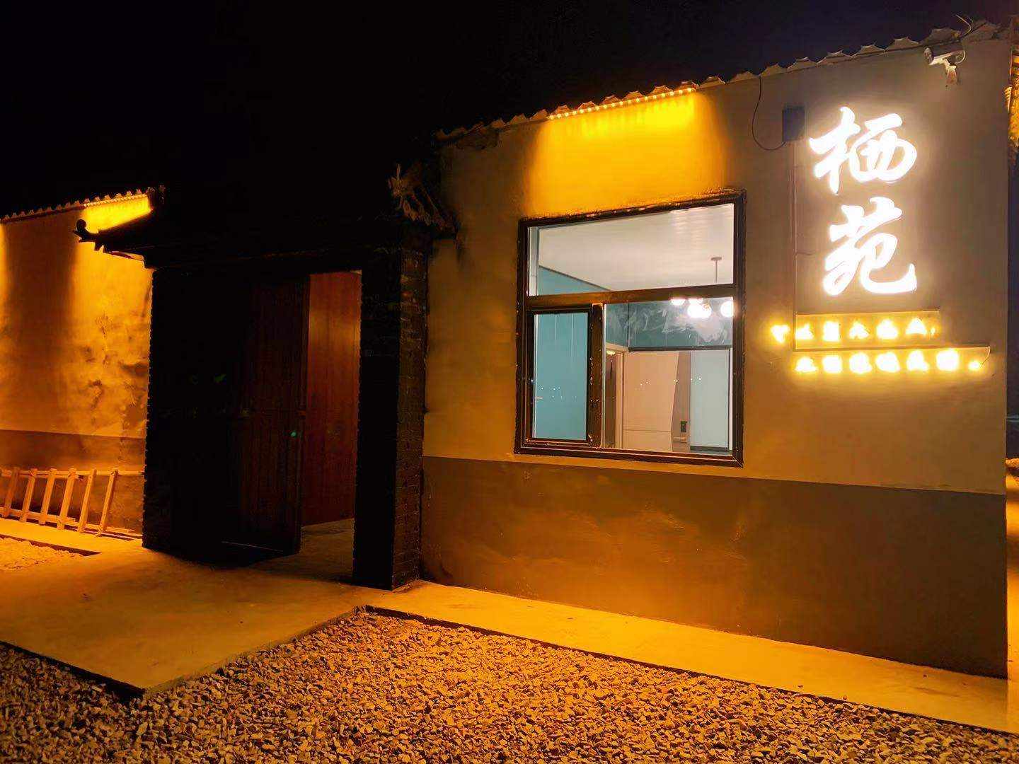 乌兰茶卡栖苑民宿