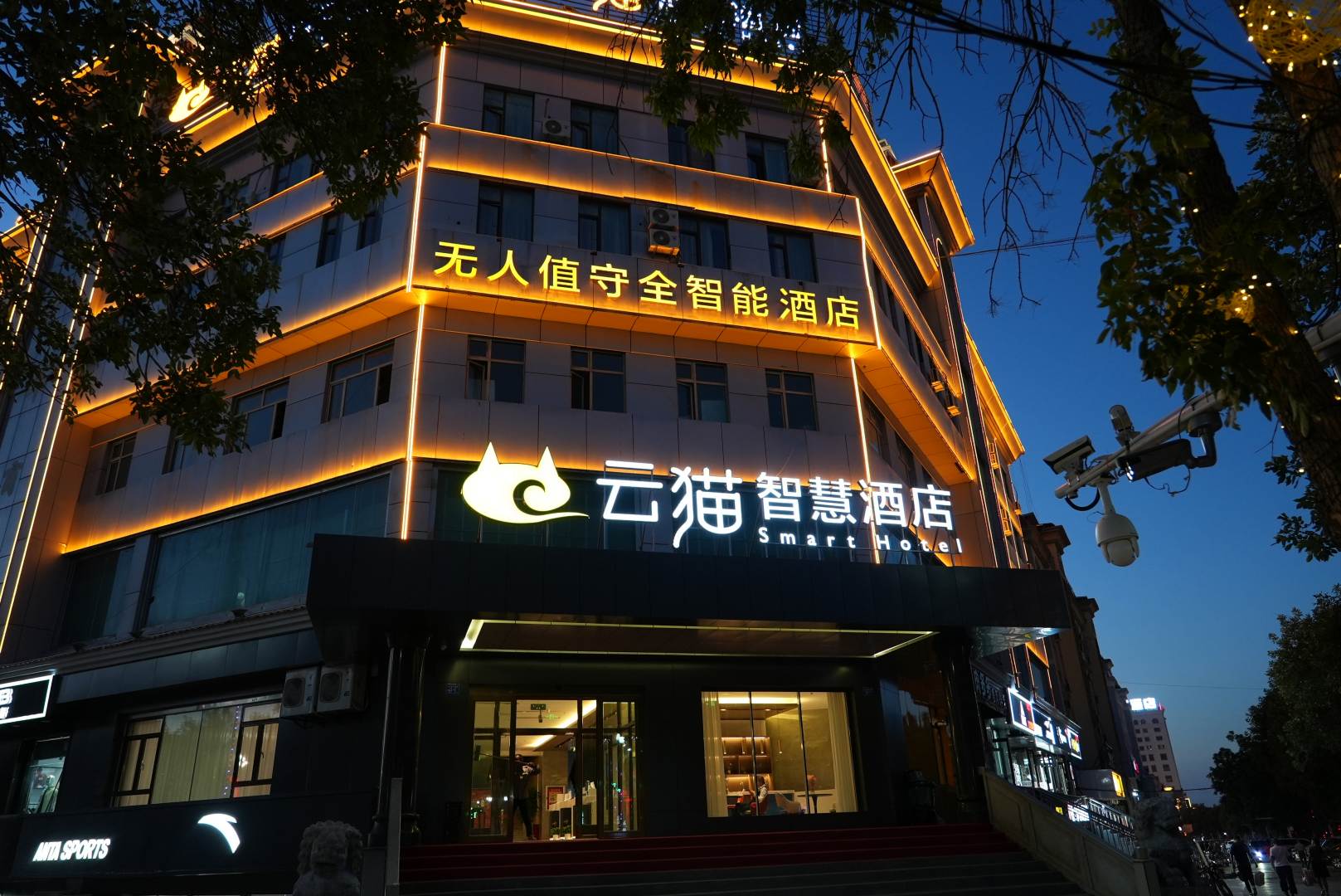 云貓智慧酒店