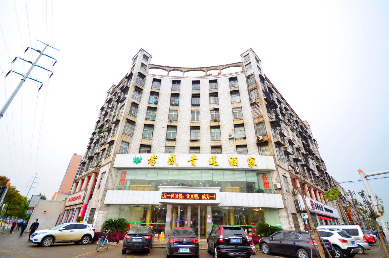 青莲酒(玉泉路店)