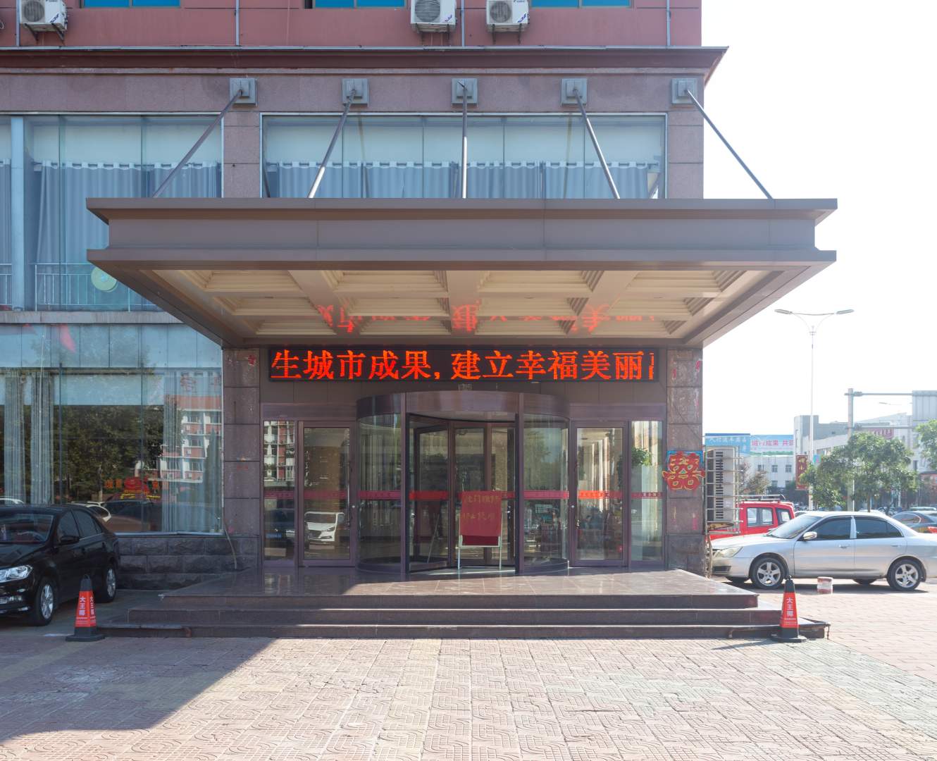 鸿泰商务酒店