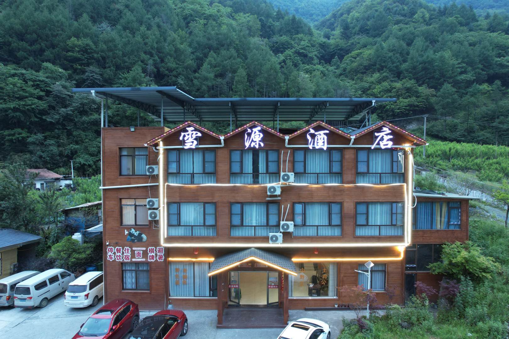 汶川雪源酒店