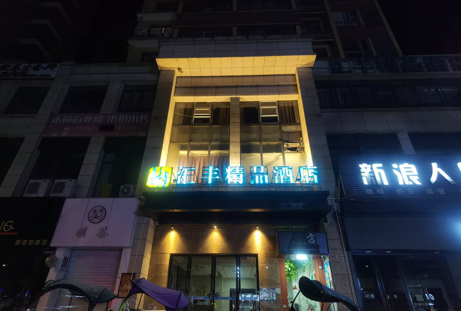 荔波汇丰精品酒店
