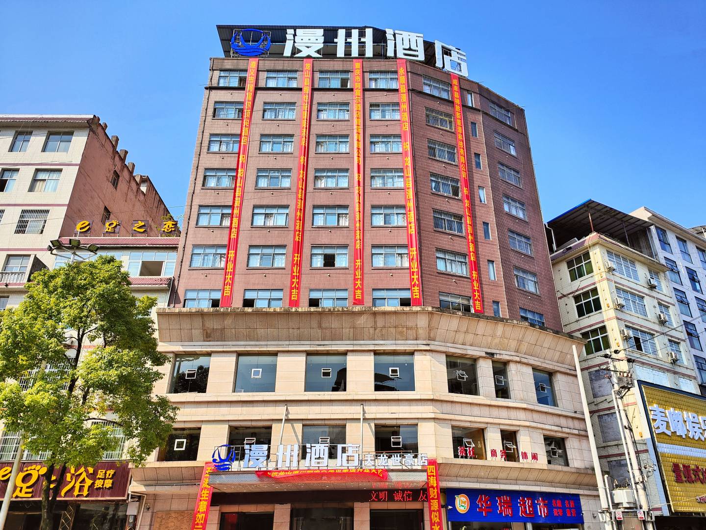 漫州九点(龙山天龙世豪店)
