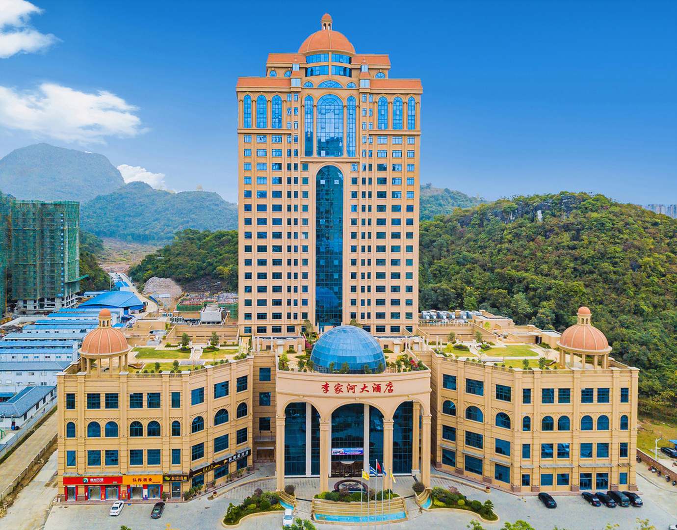 李家河大酒店