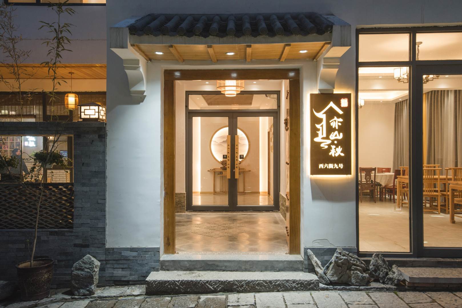 云台山亦山秋民宿(岸上服务区店)