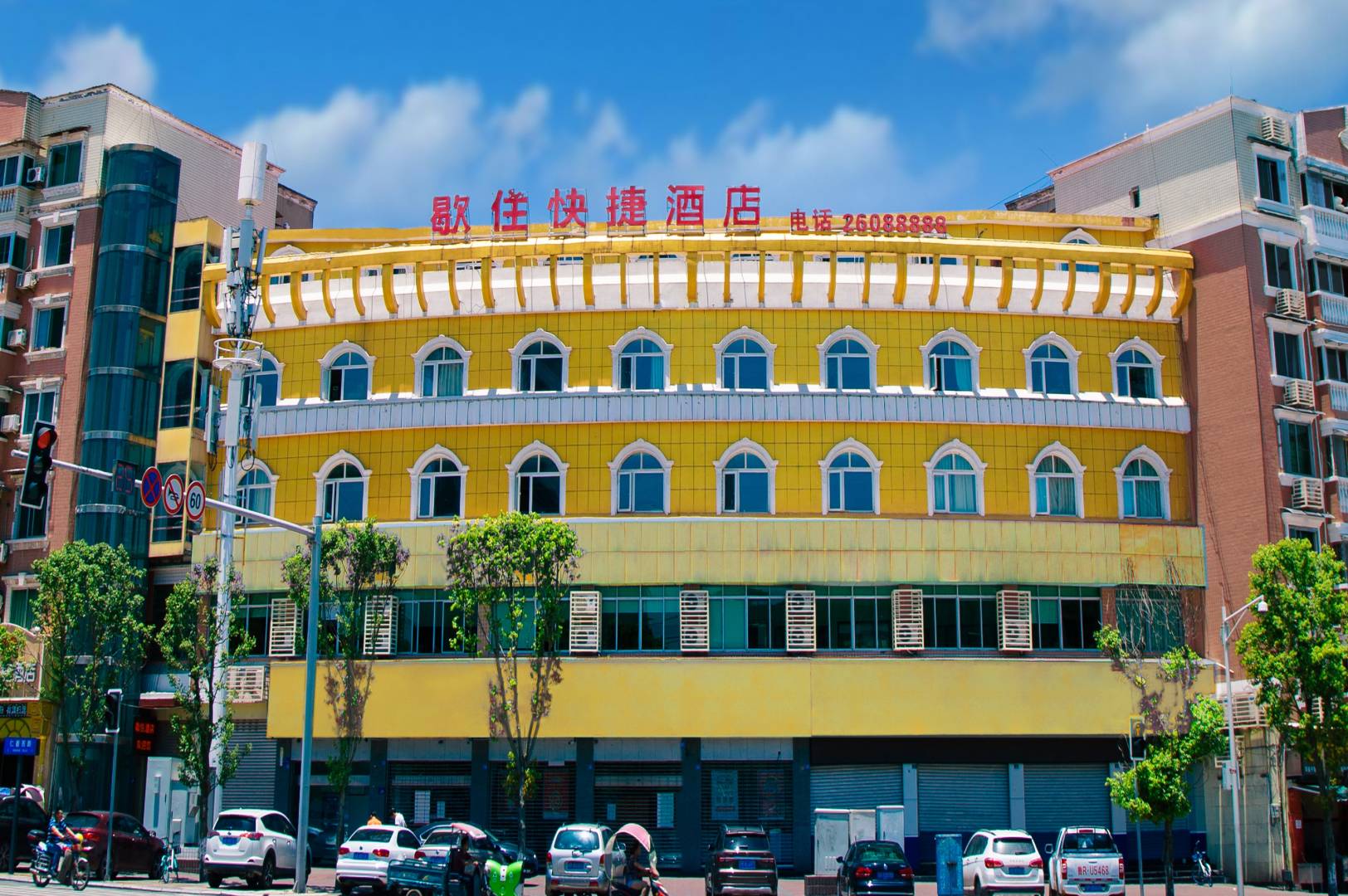 资阳歇住快捷酒店