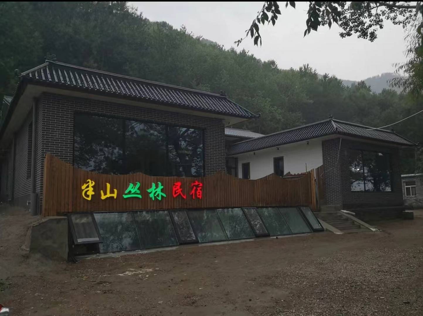 五台山半山丛林名宿(五爷庙店)