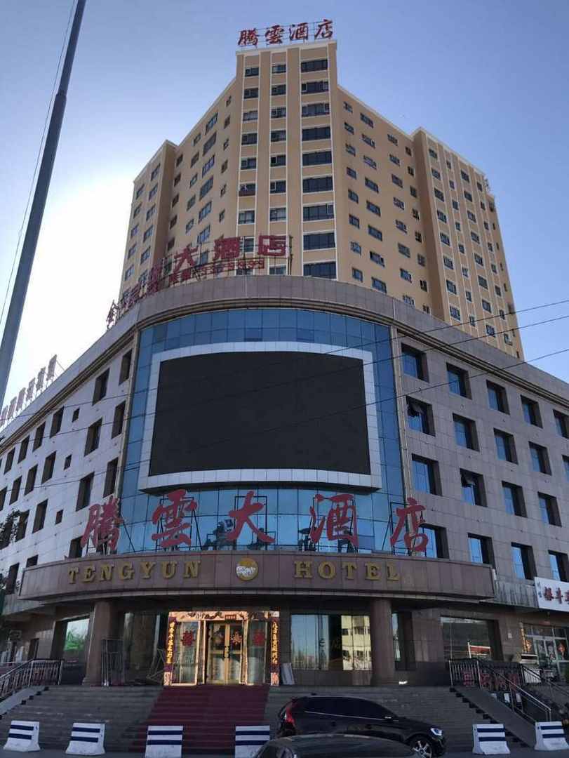 北屯腾云大酒店