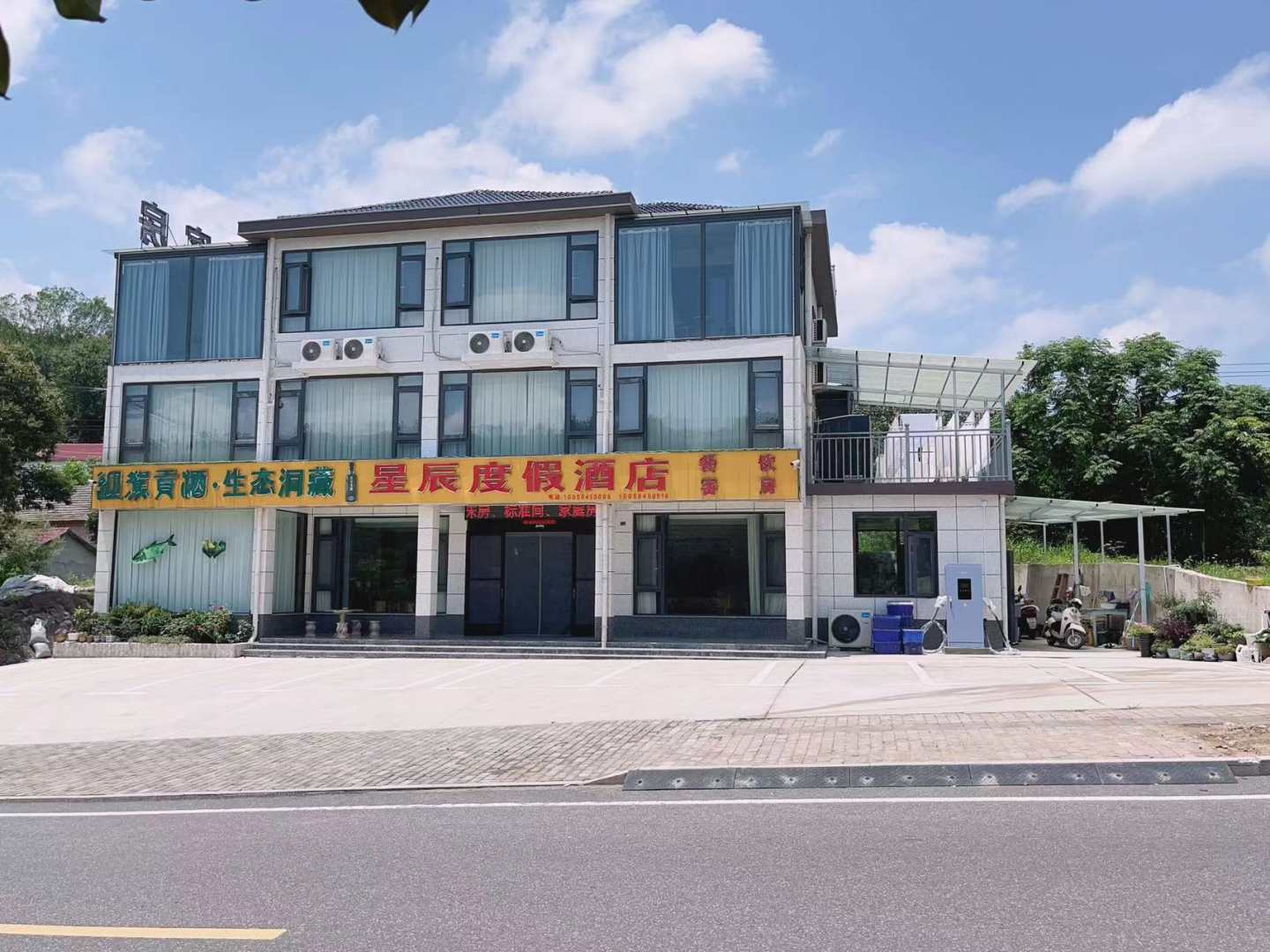 星辰度假酒店
