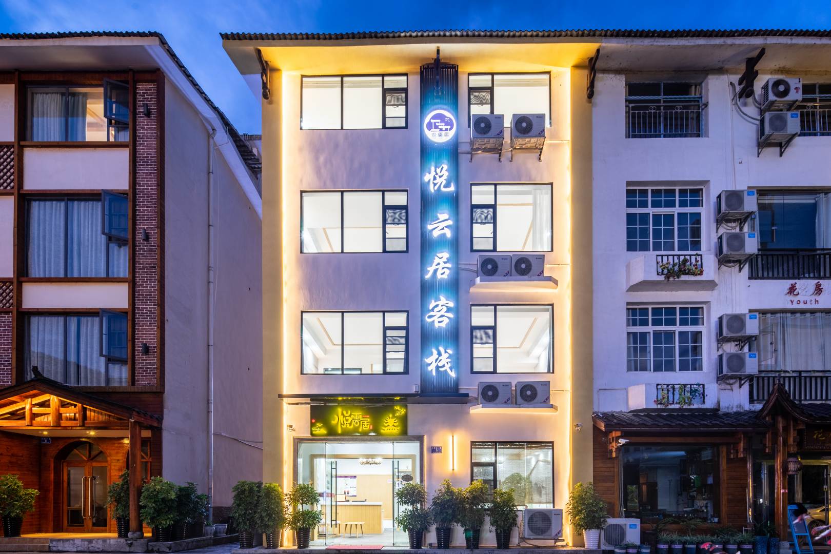 悦云居客栈