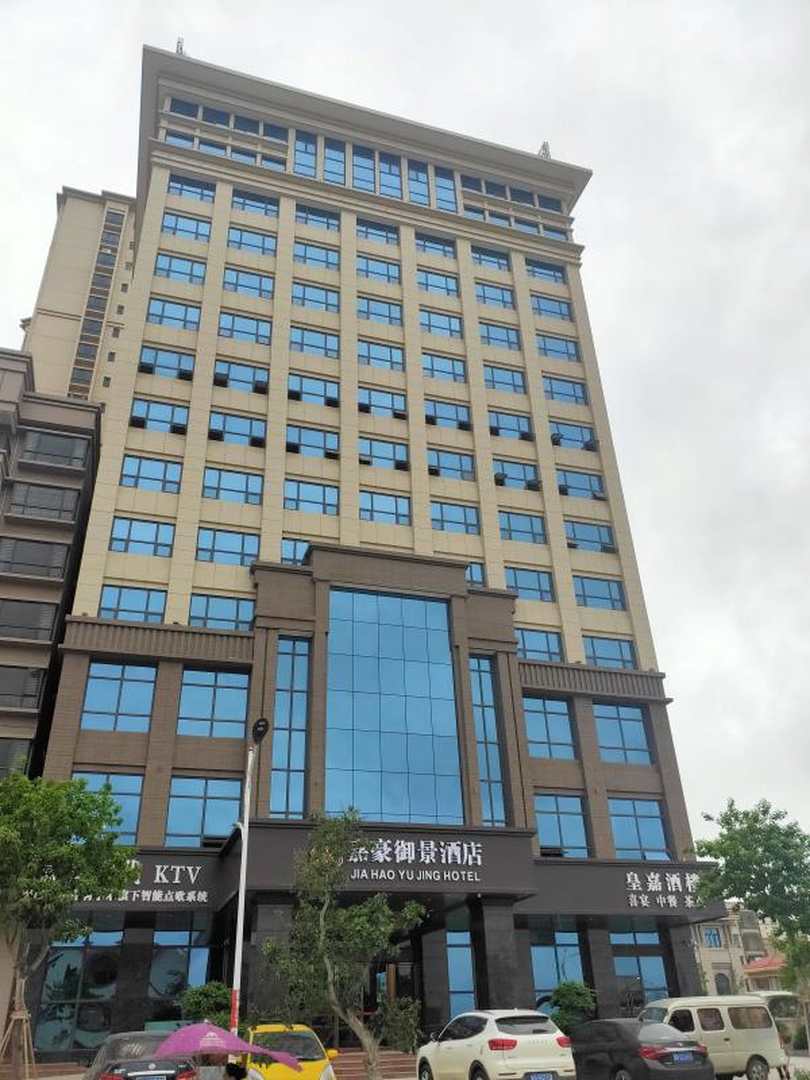 吴川嘉豪御景酒店(黄坡店)