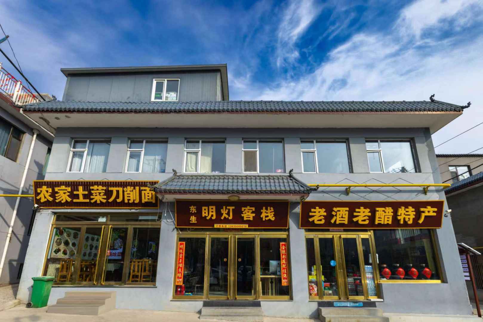 五台山东生明灯客栈