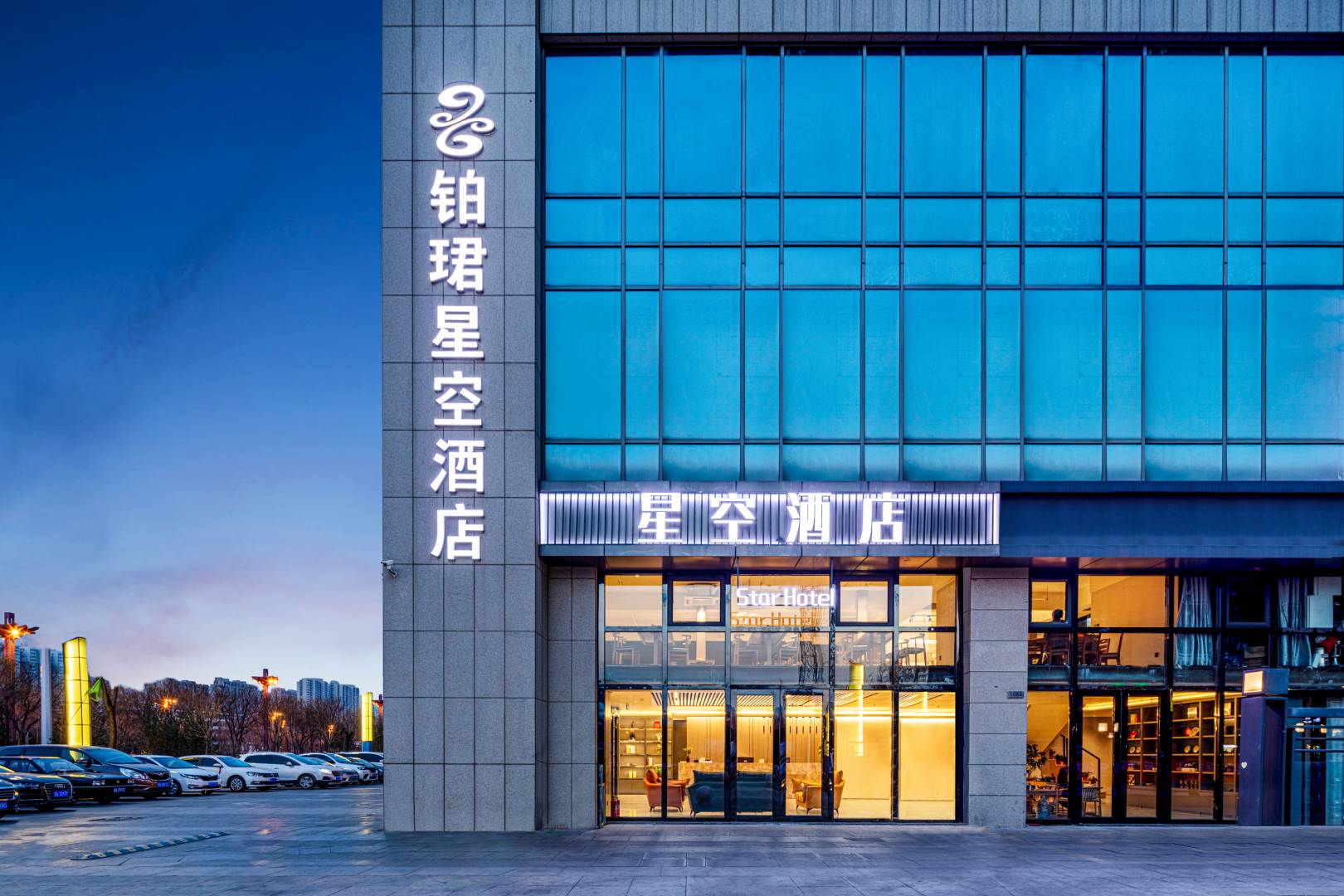 星空酒店(太原长风商务区店)