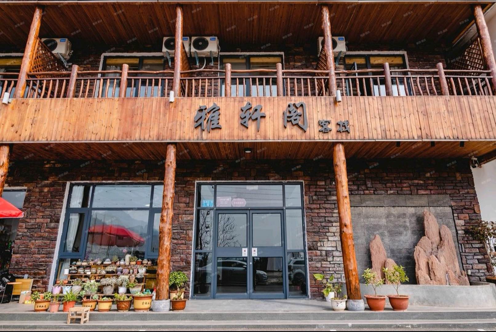雅萱戈客栈