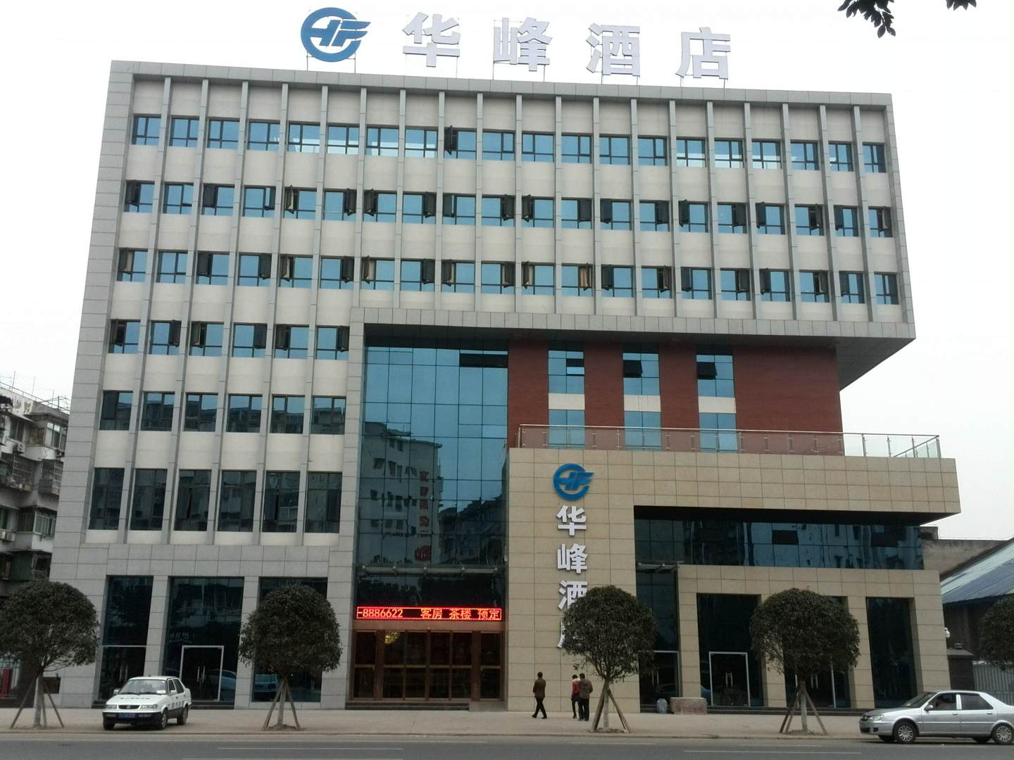 遂宁华峰酒店