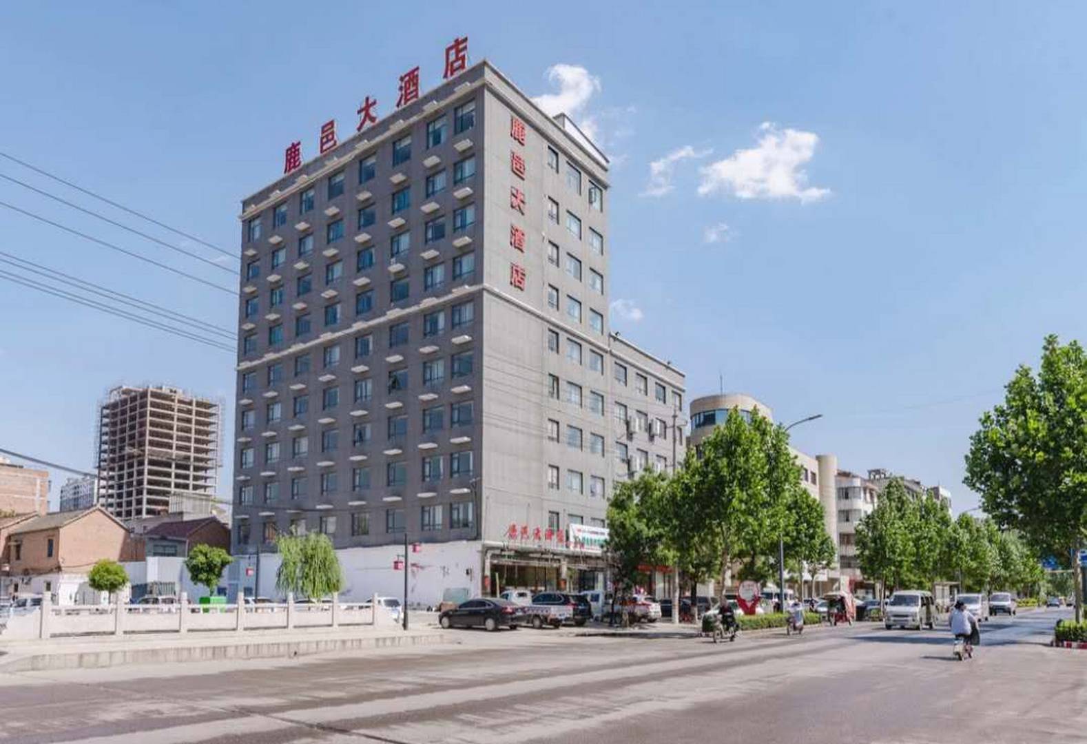鹿邑大酒店