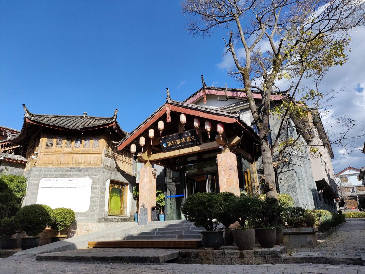 蓝月岚溪酒店(丽江古城大水车店)