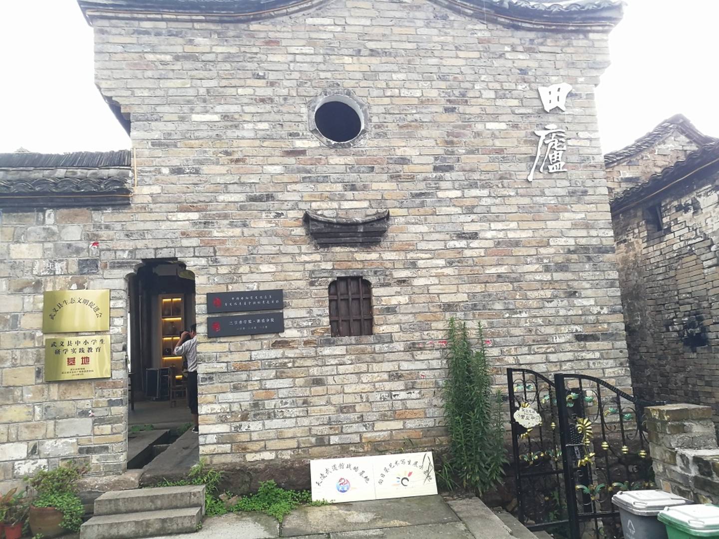 花筑武义田庐民宿