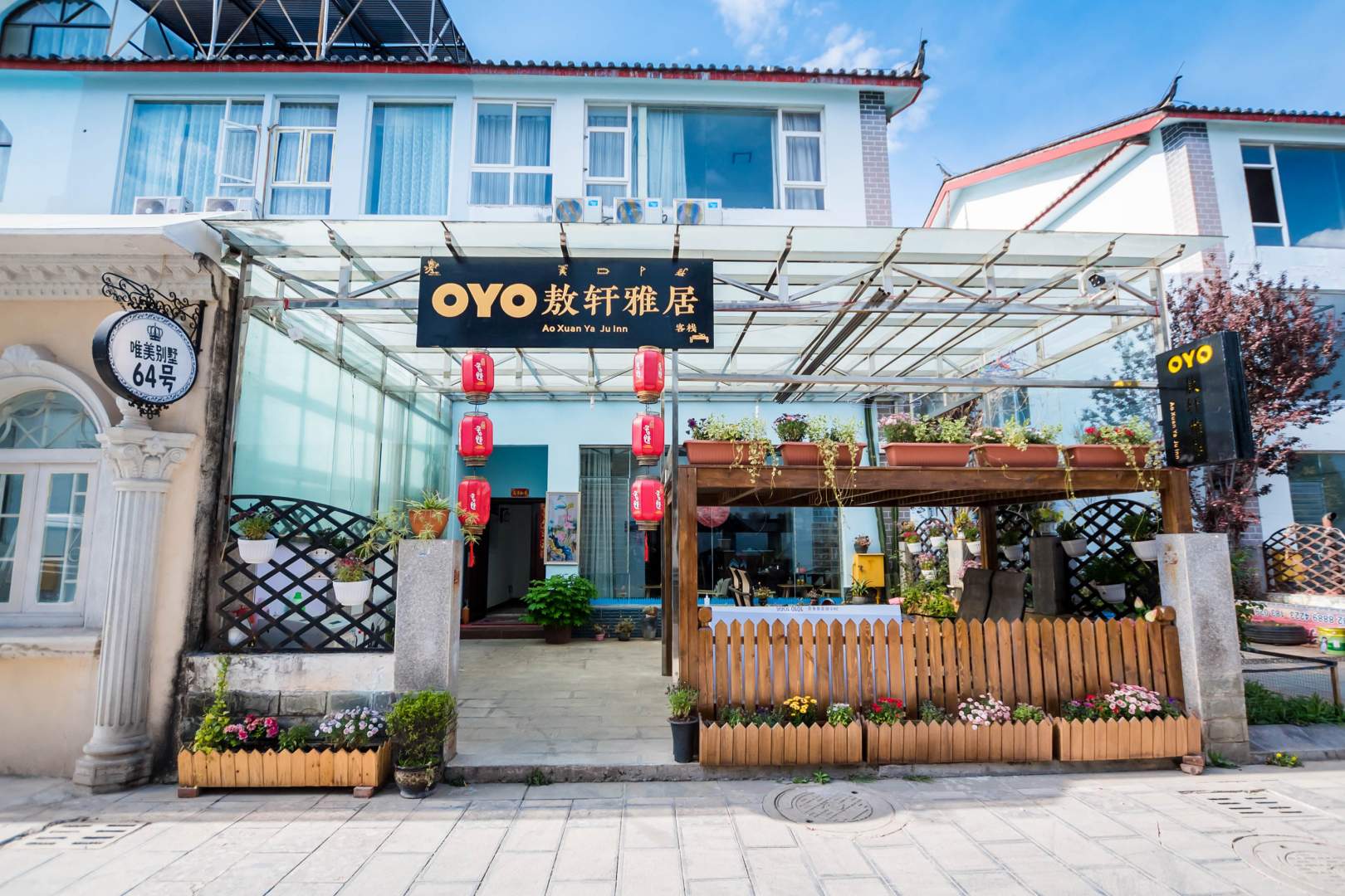 丽江丽缘别野酒店