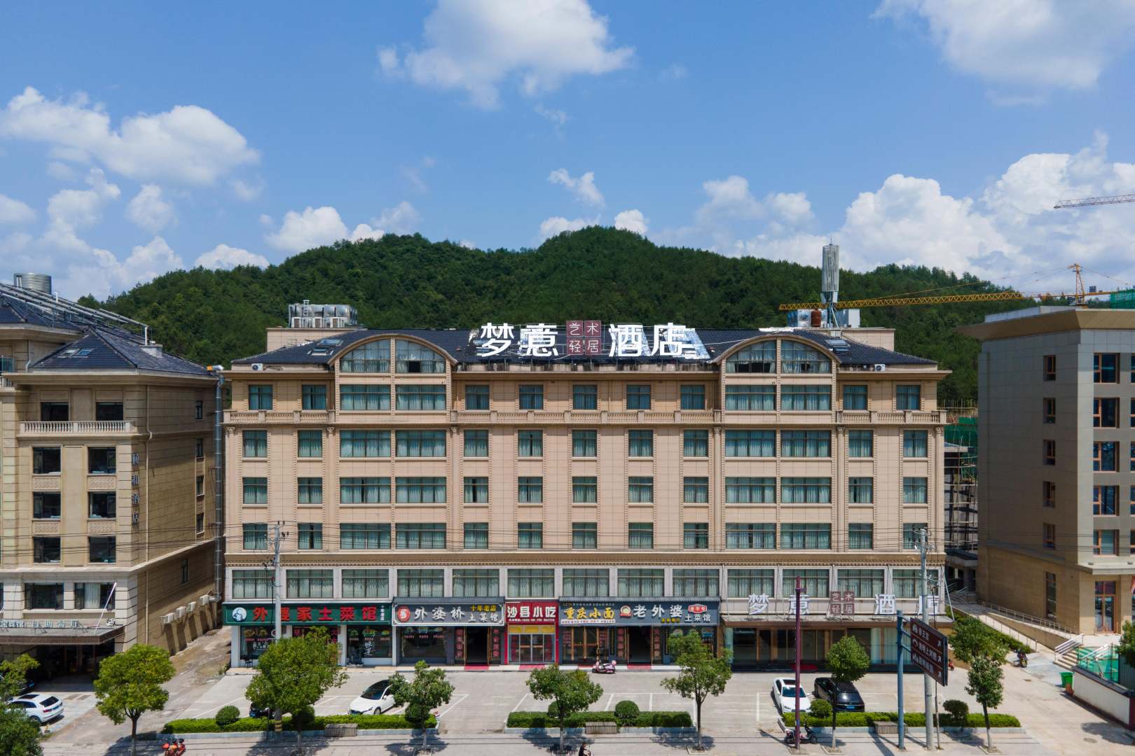 梦意酒店(横店影视城秦王宫店)