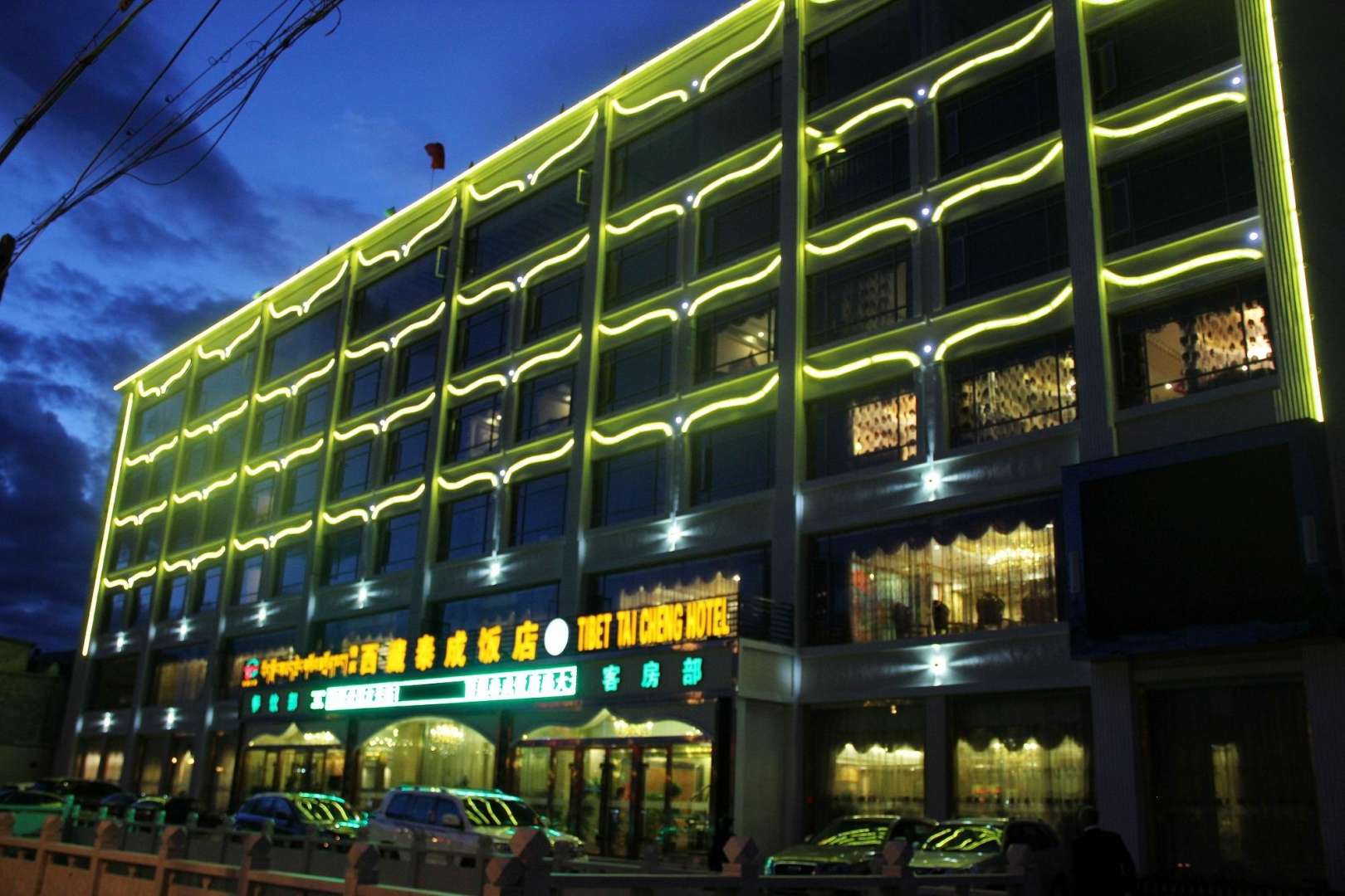 泰成饭店