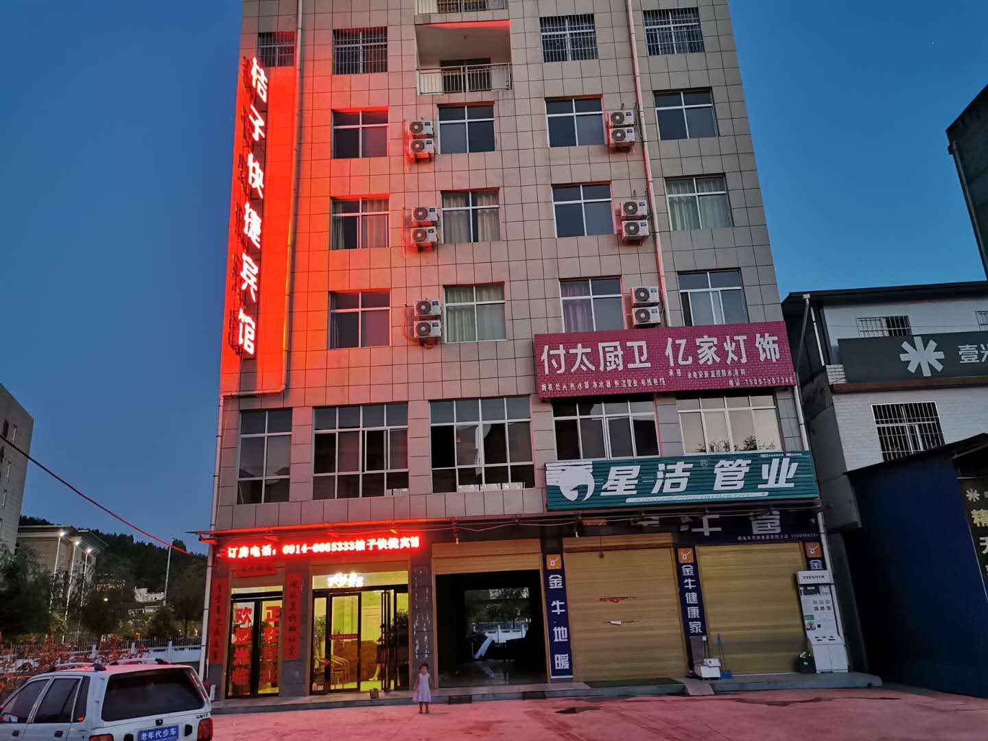 桔子快捷宾馆(商南火车站店)