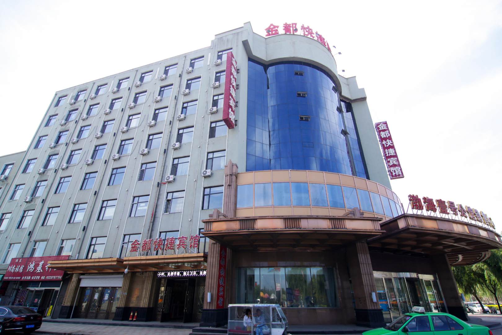 金都快捷宾馆(金华路店)