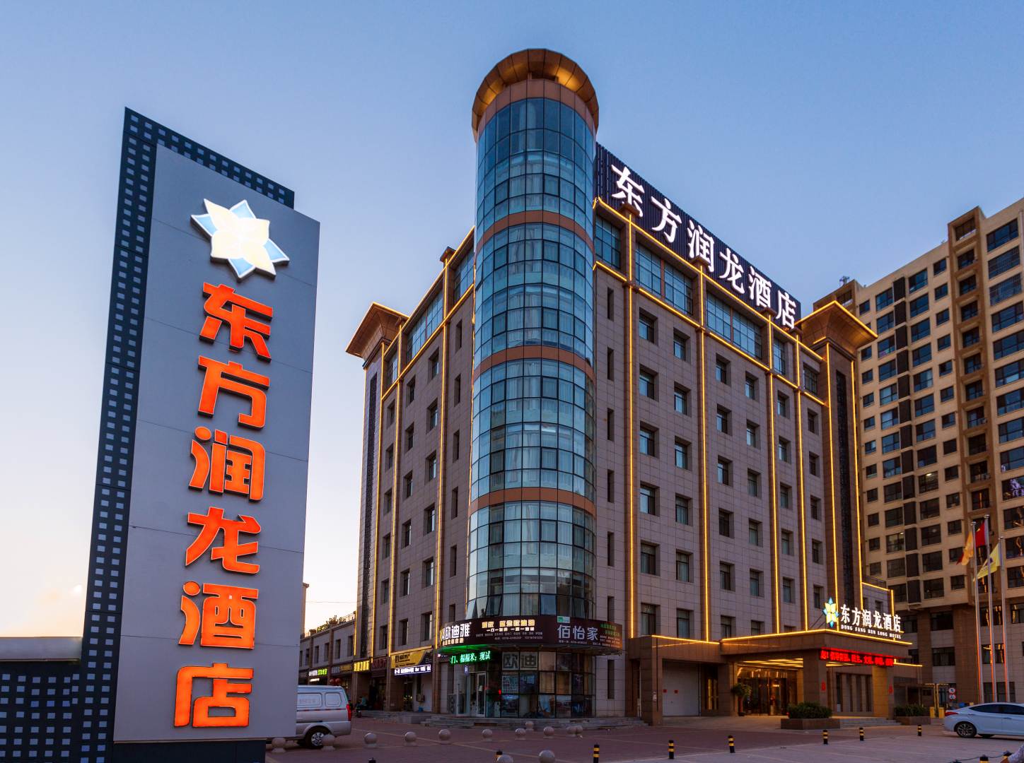 东方润龙酒店
