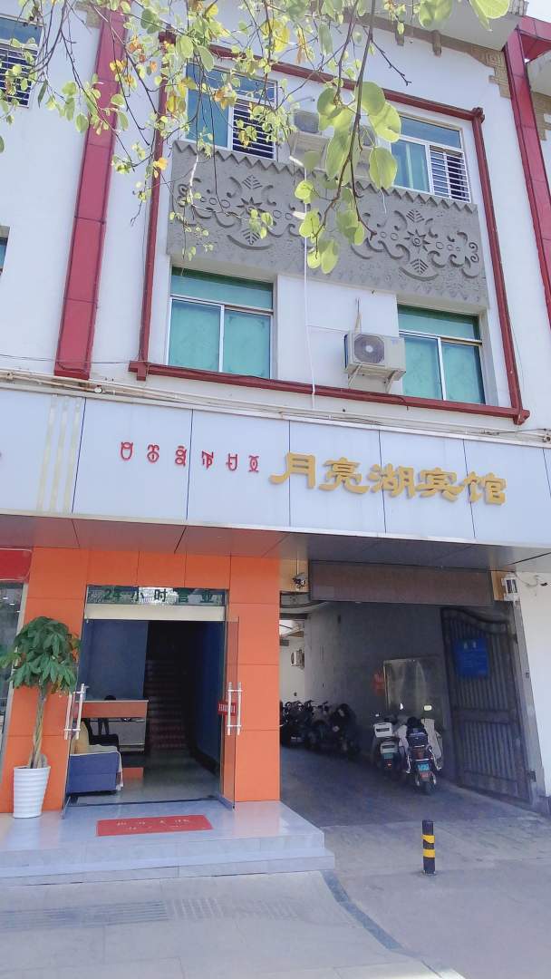 月亮湖宾馆(胜利南路一段)