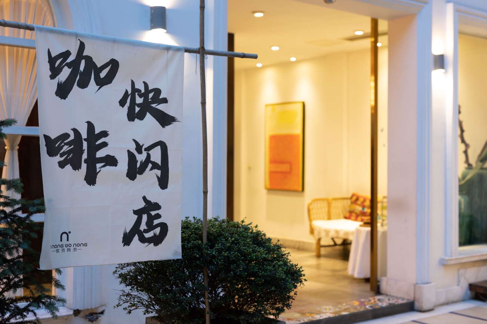 雅安聚源酒店(廊桥卓达广场店)