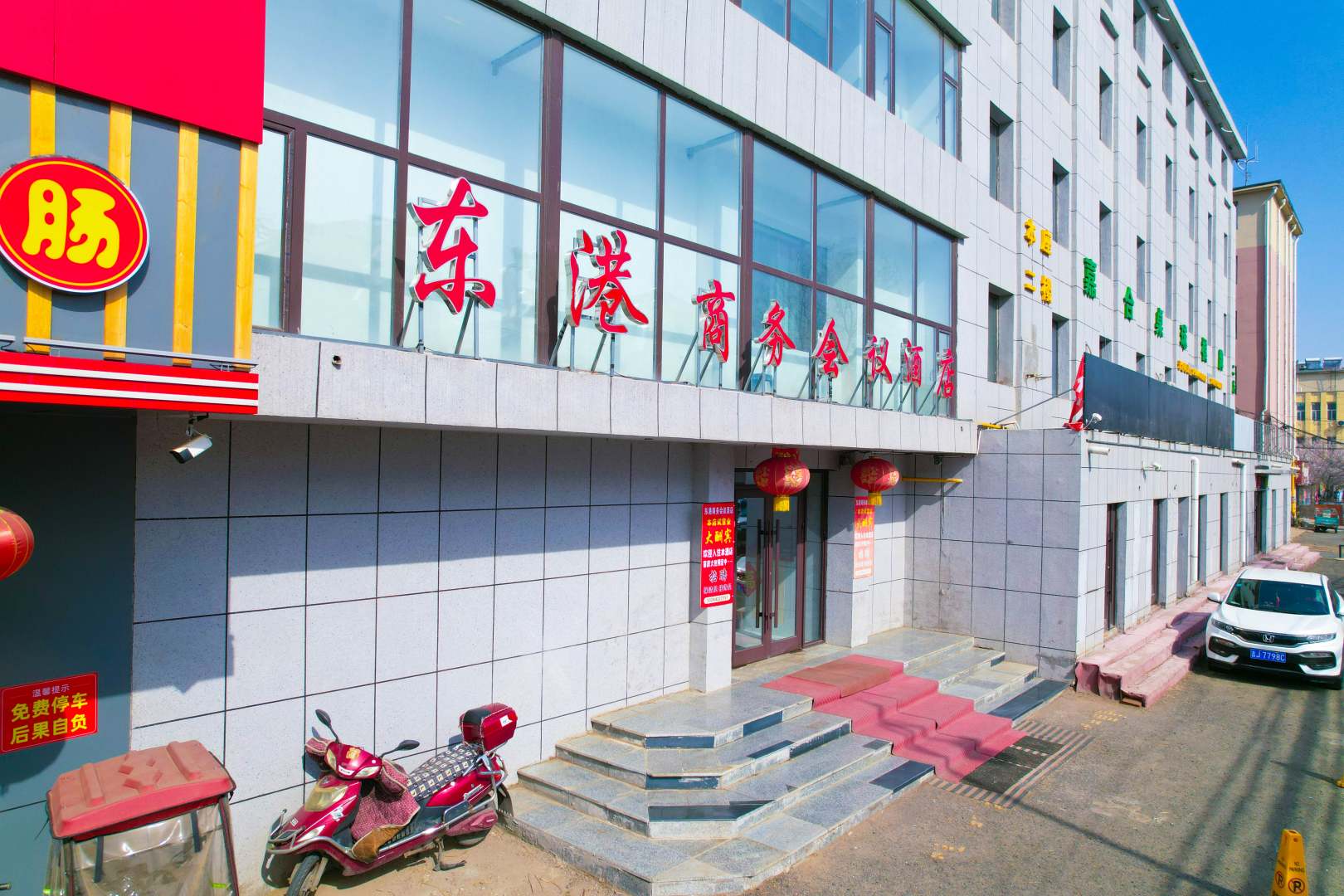 东港招待所