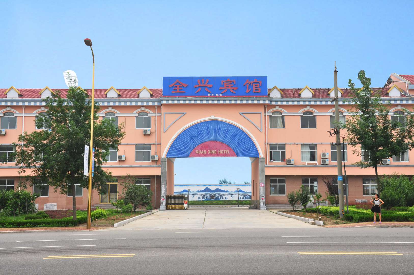 全兴宾馆(世纪大道店)