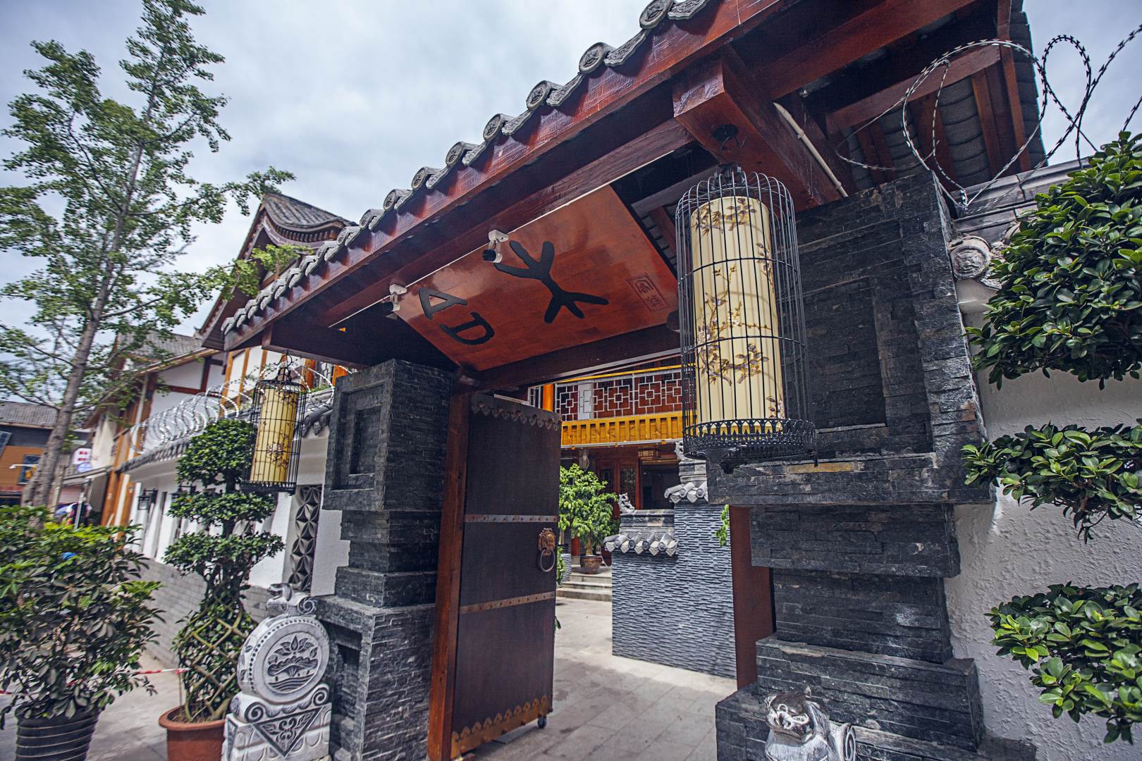 西昌合木客栈