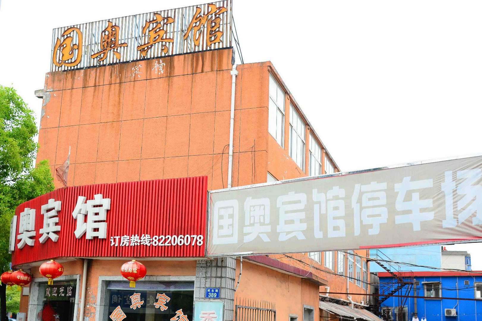 国奥宾馆(东升东路店)