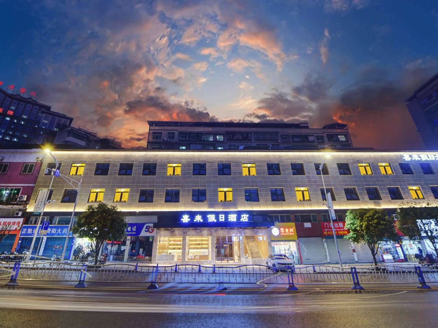 喜来假日酒店(锦华巷店)