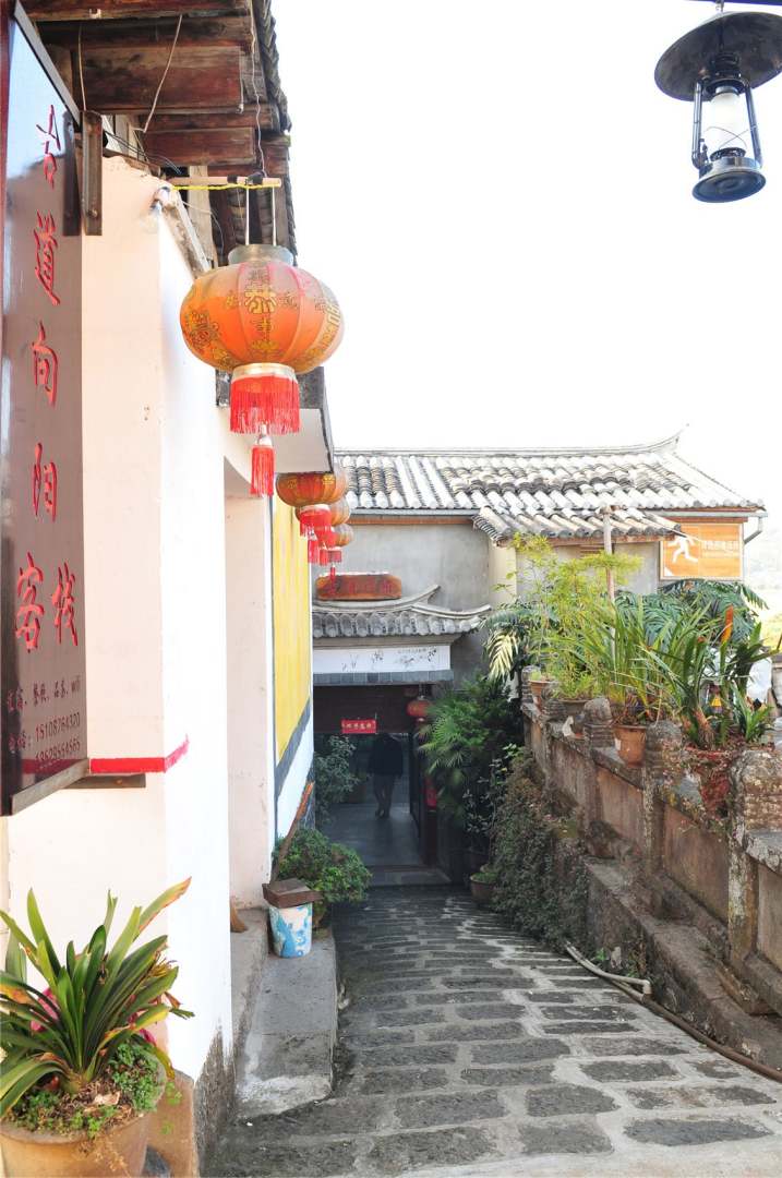 腾冲明古道向阳客栈(和顺古镇店)