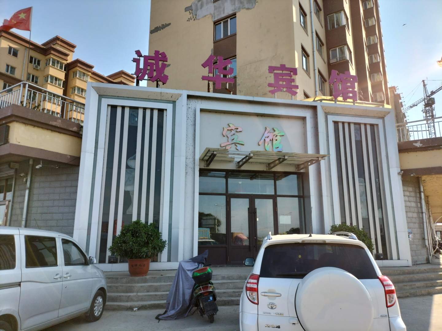 宁安市华城宾馆