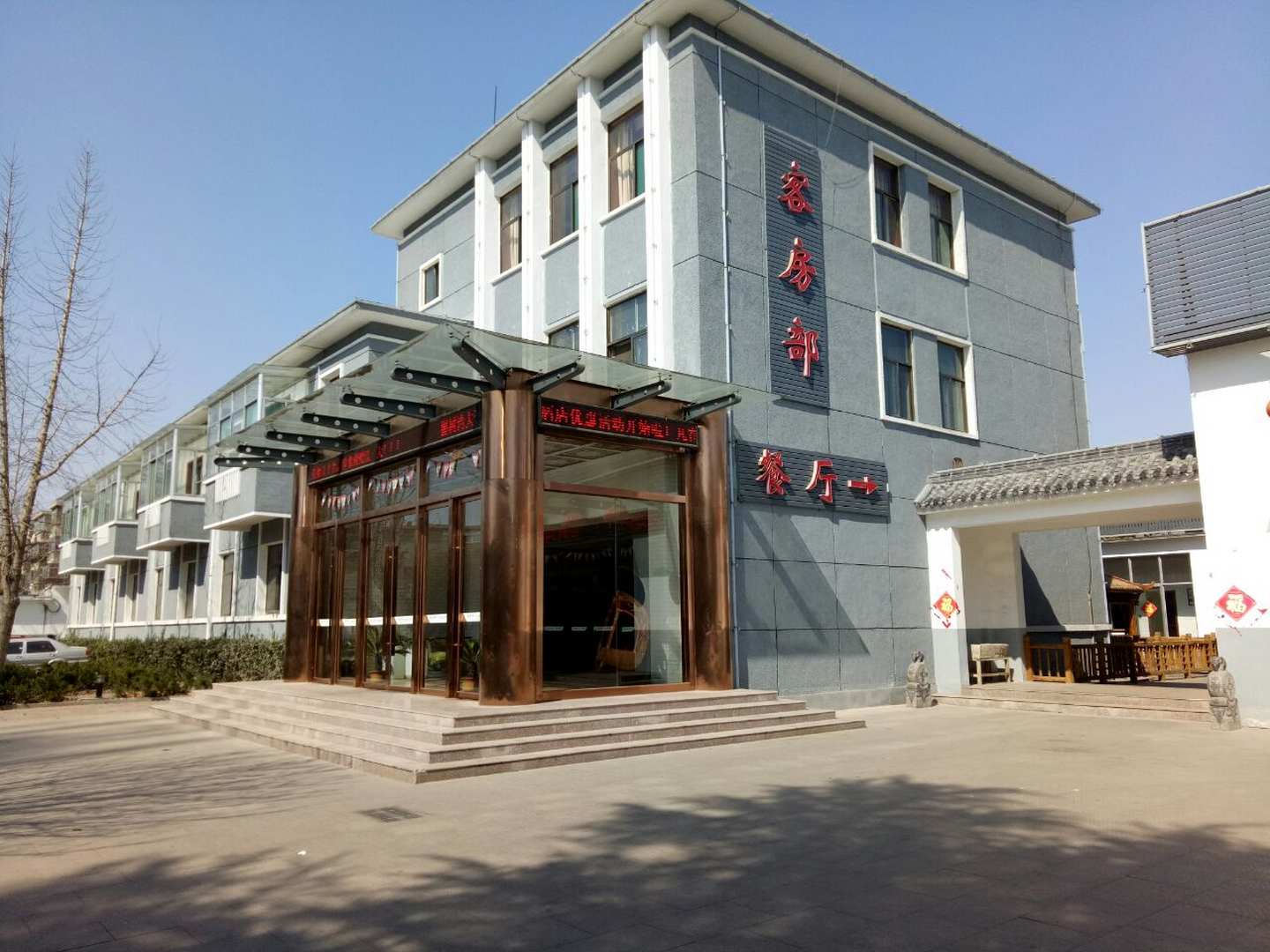 槲树湾酒店