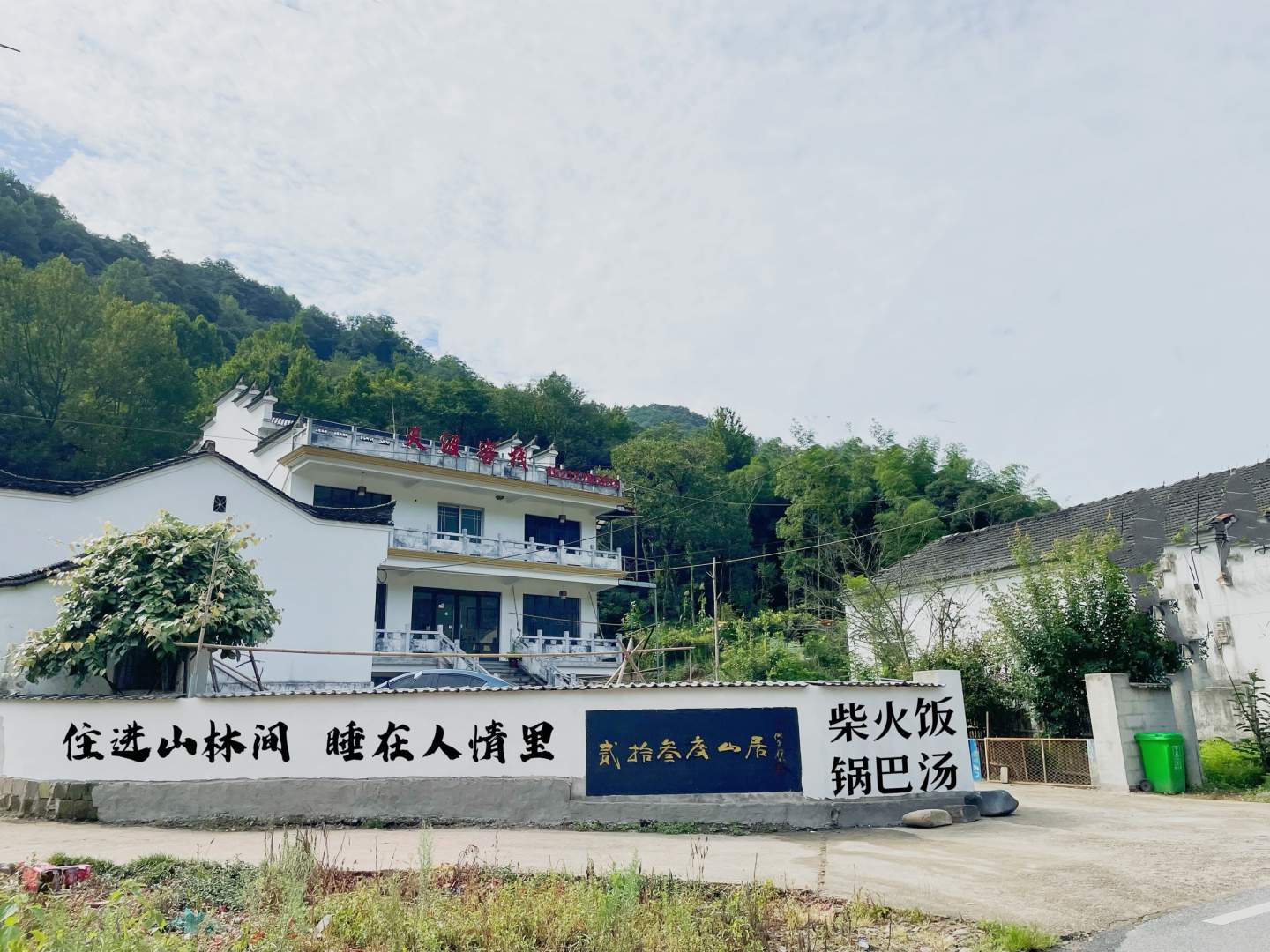 天涯客栈