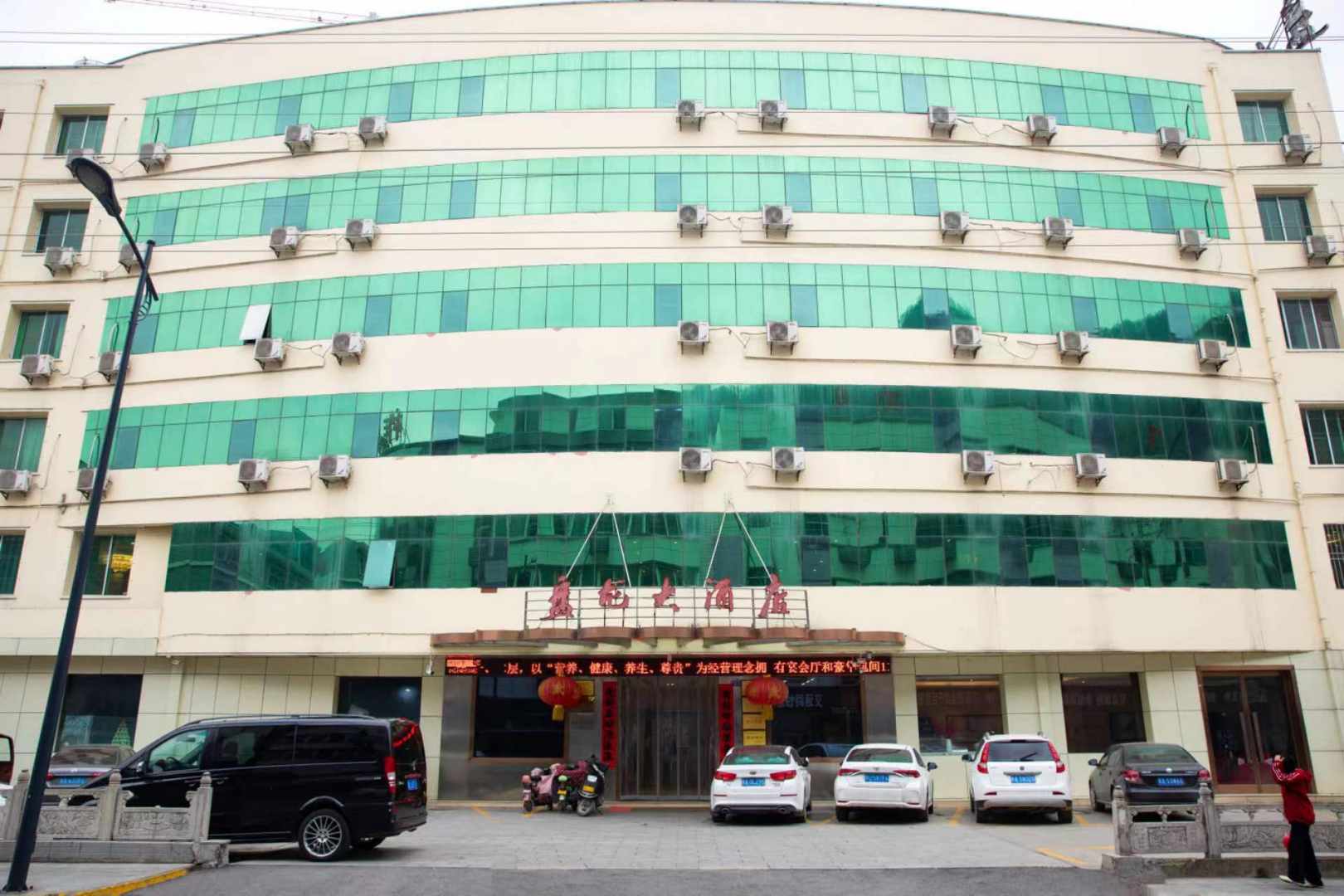 蟠龙大酒店(柞水火车客运站店)
